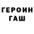 МЕТАДОН кристалл Gary Beckefeld