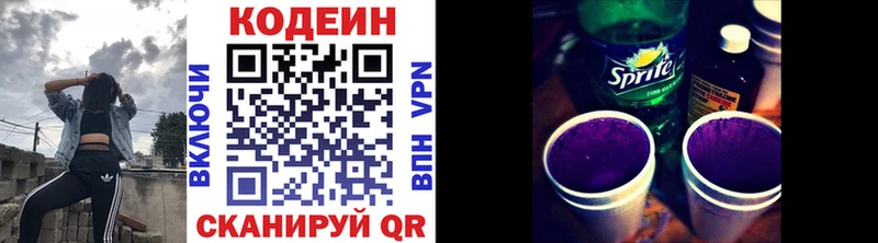Кодеиновый сироп Lean напиток Lean (лин)  наркота  Смоленск 