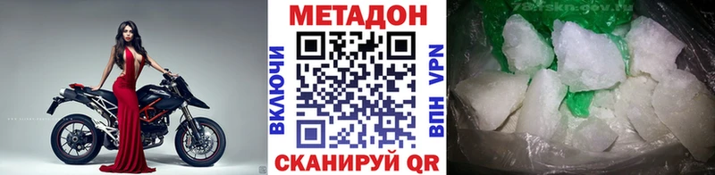 Метадон кристалл  Смоленск 